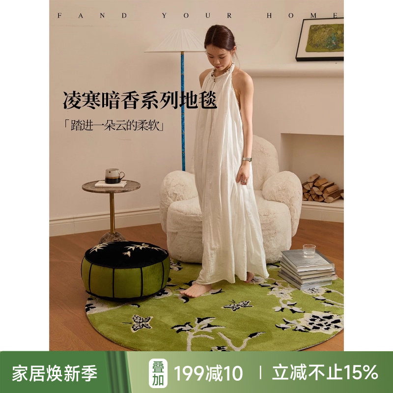 蜡笔派凌寒地毯新中式圆形客厅卧室床边毯地垫轻奢高级感商用定制