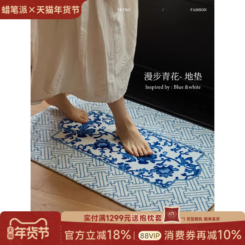 【孤品3折】蜡笔派漫步青花地垫入户垫玄关地毯氛围脚垫P,居家布艺,地毯,淘宝优惠券,粉丝福利购,淘宝优惠卷