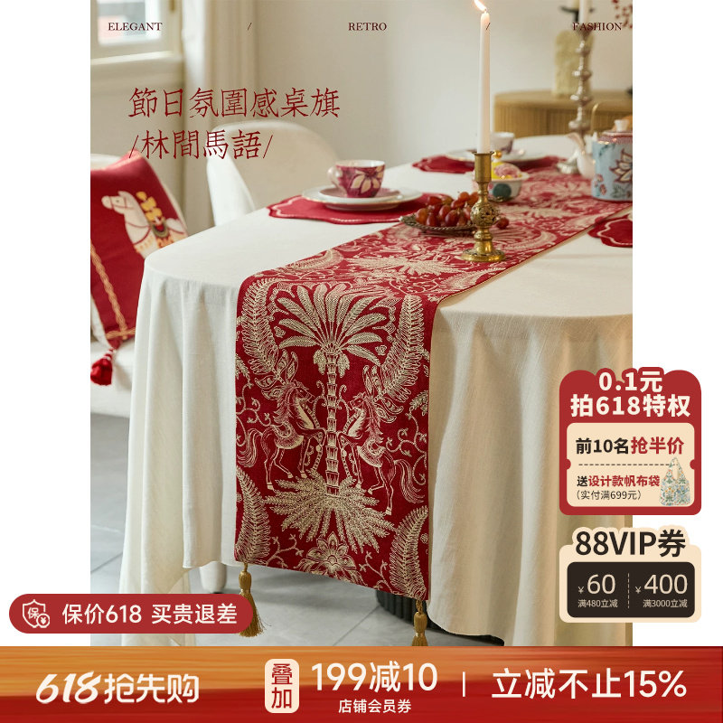 【孤品45折】蜡笔派林间马语桌旗红色茶几布客厅餐桌电视柜盖布W