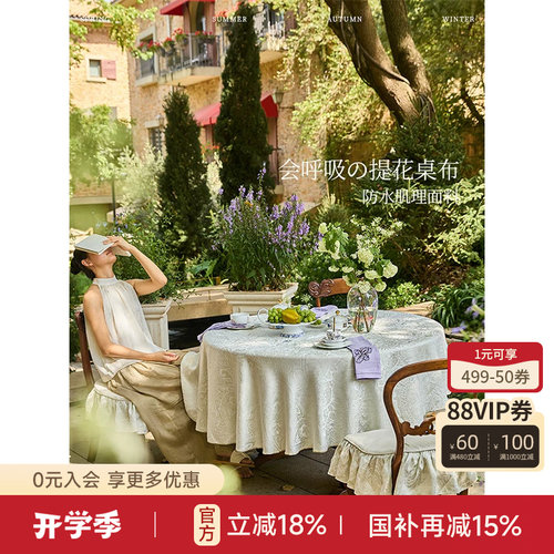 纯色百搭桌布莉吉亚圆形现代轻奢