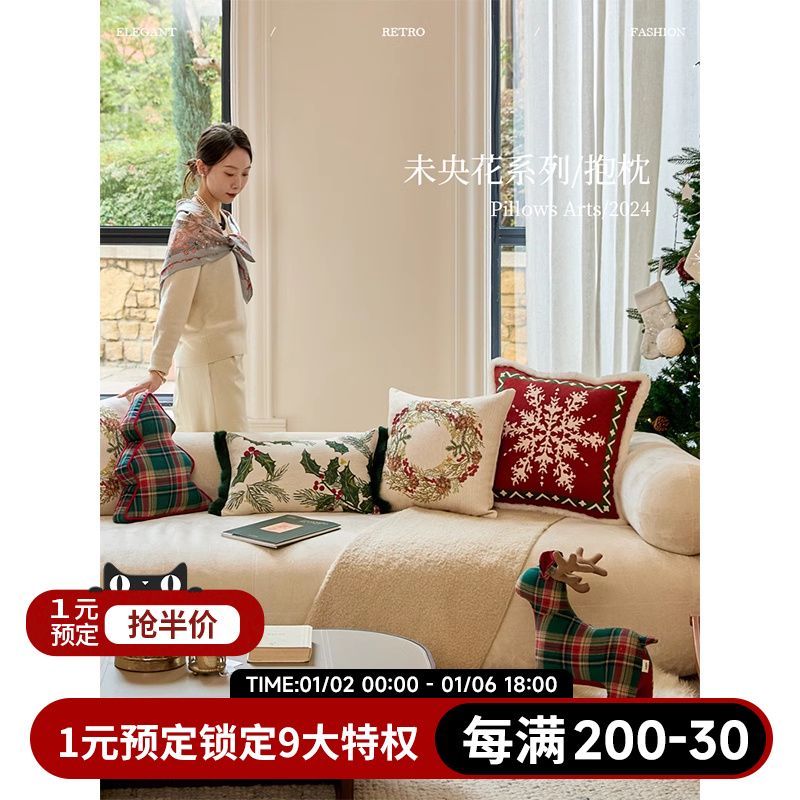 蜡笔派未央花抱枕红色喜庆新年复古抱枕氛围感靠枕床头靠背腰枕