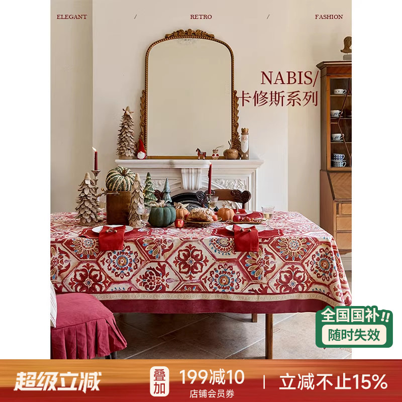 【国补再减15%】蜡笔派卡修斯桌布轻奢中古防水复古红色节日新款