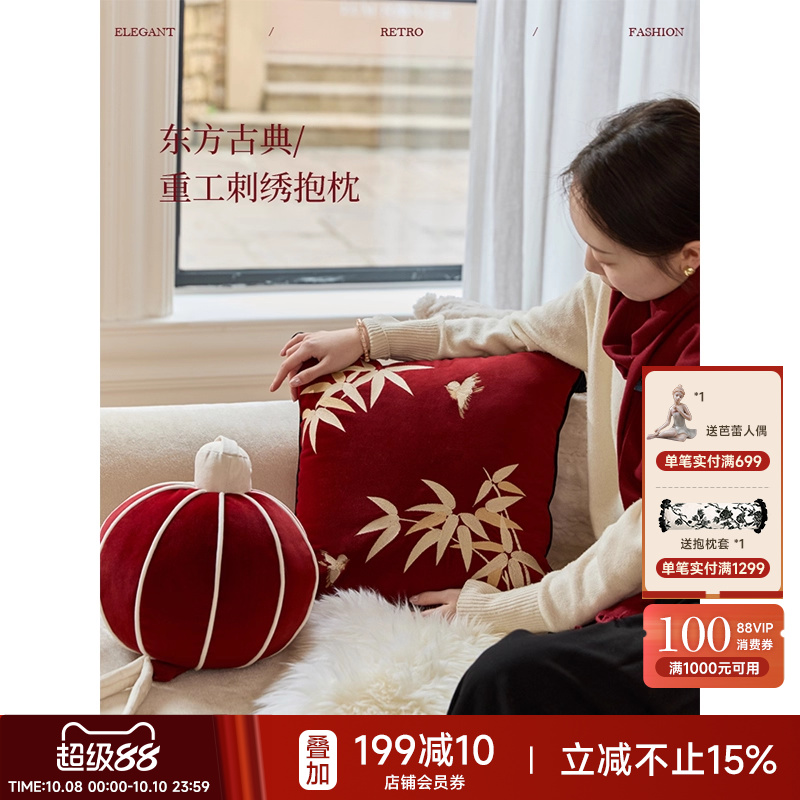 蜡笔派竹叶抱枕坐墩新中式沙发客厅床头睡觉靠垫红色喜庆婚庆枕套