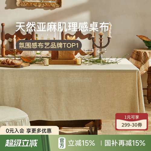 现代简约素色桌布轻奢百搭定制