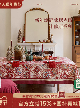 【国补再减15%】蜡笔派卡修斯桌布轻奢防水复古红色新年节日新款Z