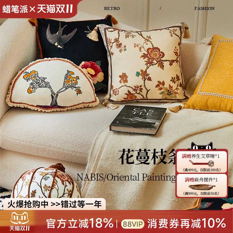 花蔓枝条复古灯笼抱枕