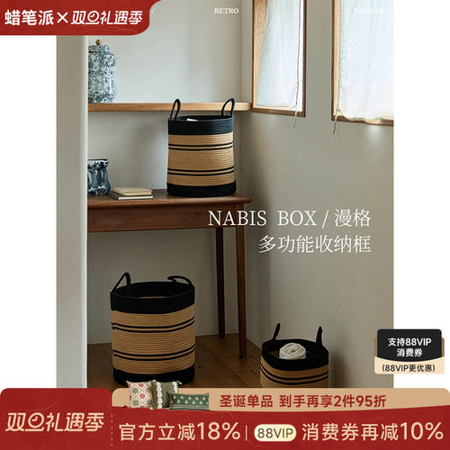 蜡笔派手工编织家用收纳篮脏衣篓