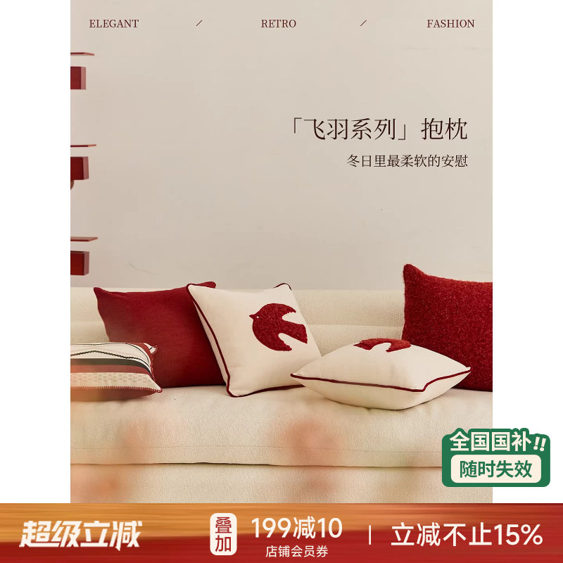 【国补再减15%】蜡笔派飞羽刺绣抱枕红色现代轻奢民族风沙发靠垫