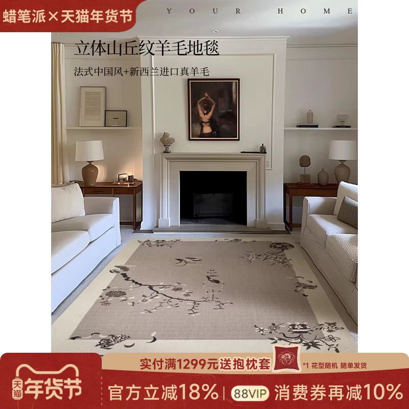 蜡笔派花间莺燕羊毛地毯法式复古高级客厅卧室床边毯圆形定制P,居家布艺,地毯,淘宝优惠券,粉丝福利购,淘宝优惠卷