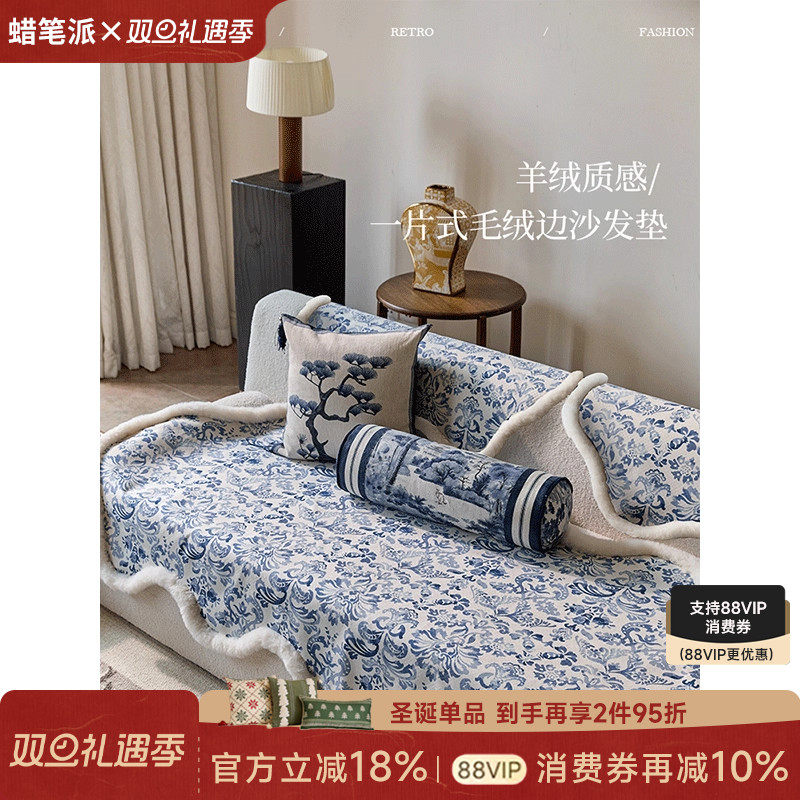 蜡笔派莱拉异形沙发垫中式复古轻奢四季款坐垫防滑防猫抓沙发套罩
