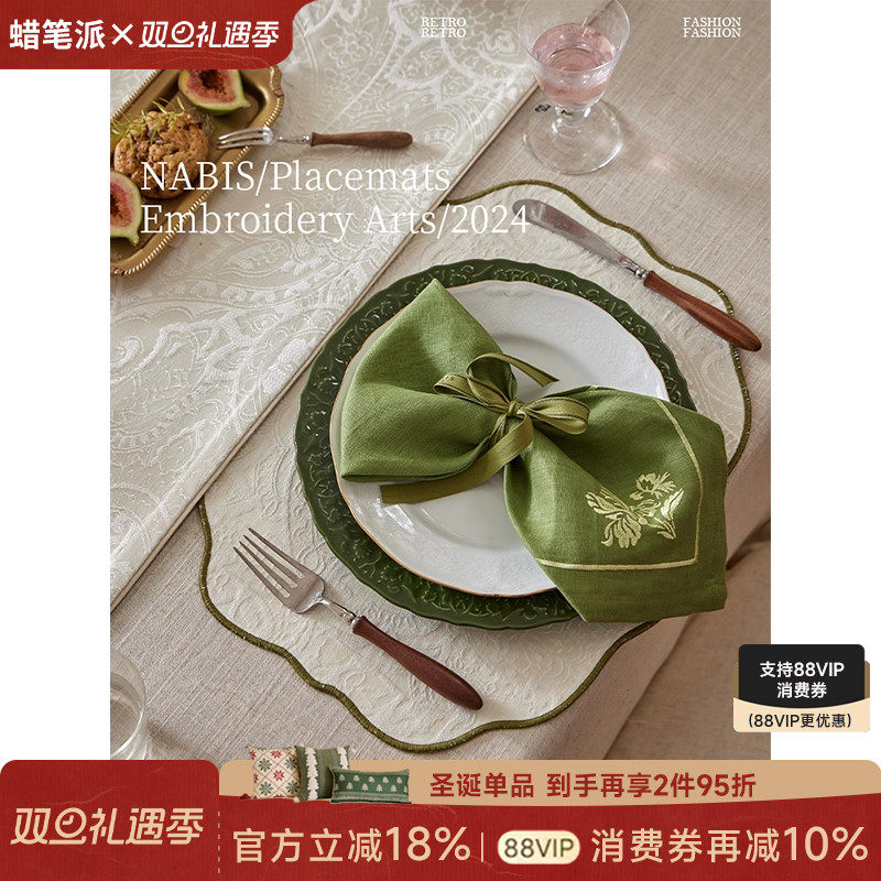 【孤品4折】蜡笔派餐垫餐巾法式垫布纯色家用隔热中式橱柜盘垫