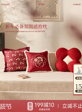 【孤品4折】蜡笔派财缠满贯抱枕轻奢复古红色沙发靠垫新婚节日O