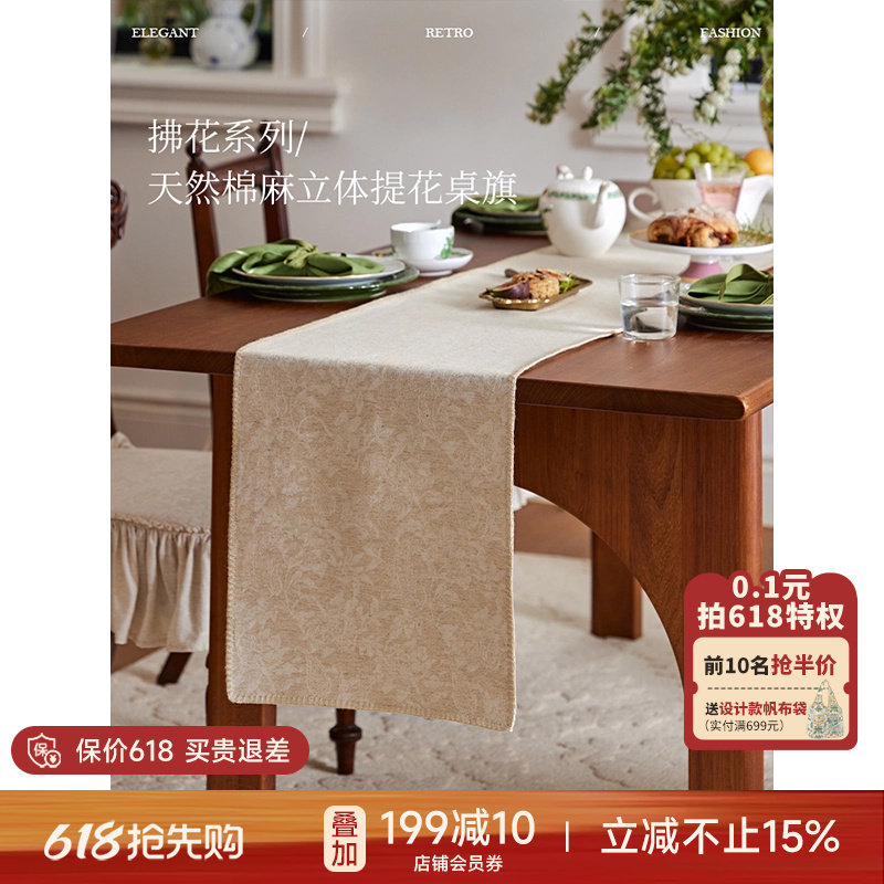 蜡笔派拂花桌旗新中式现代简约餐桌桌布轻奢高端长条茶几布茶旗W