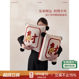 蜡笔派「马上发财」聚财抱枕现代轻奢新年红色客厅沙发靠垫新款