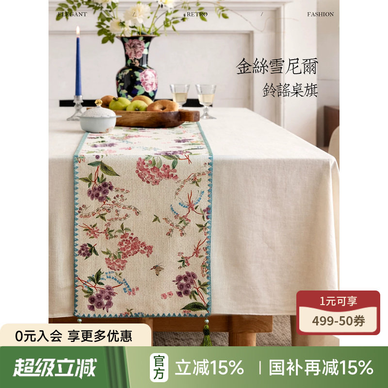 铃谣桌旗中式禅意餐桌盖布图片
