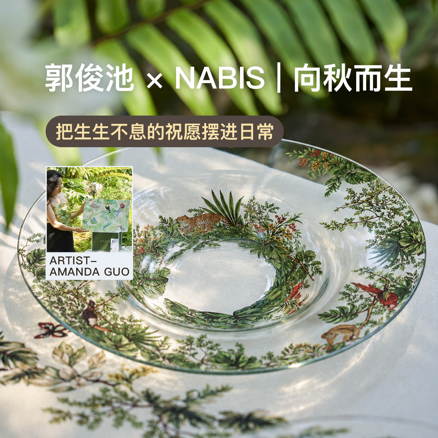 华彩凝翠防水无铅玻璃沙拉碗