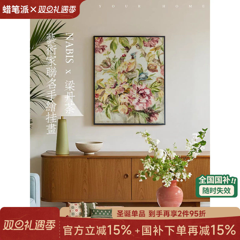 蜡笔派联名款轻奢复古装饰画挂画