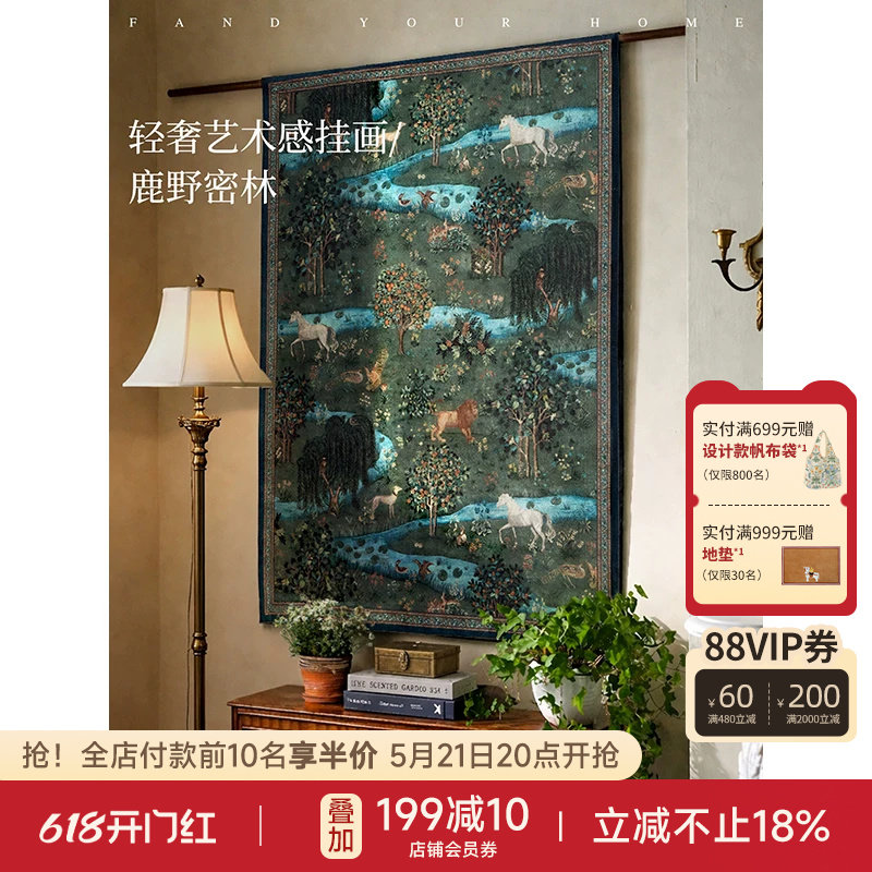 蜡笔派鹿野密林挂画中古风客厅装饰画轻奢高级感艺术壁画挂杆画W