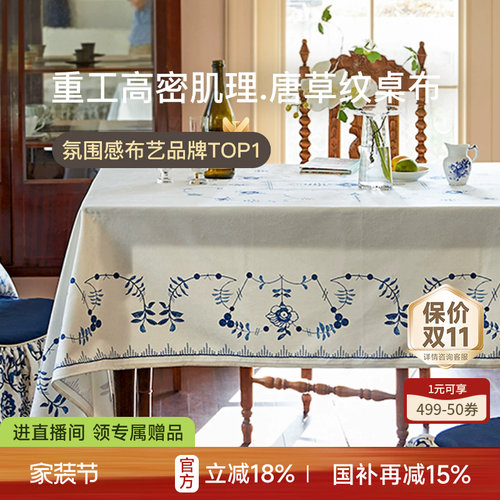 蜡笔派法式中国风防水桌布