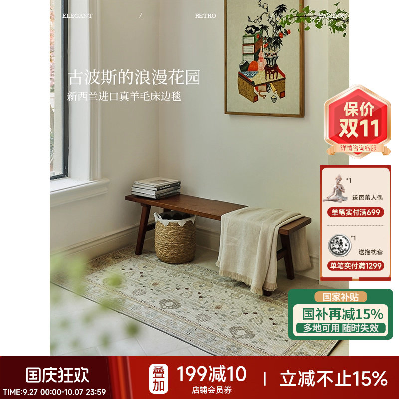 【国补再减15%】蜡笔派西格地毯|英式古典|新西兰羊毛卧室床边毯