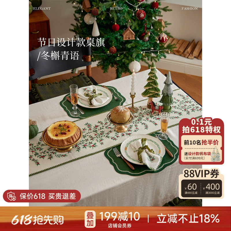 蜡笔派冬槲青语桌旗中式禅意红色结婚轻奢高端电视柜长条茶旗W