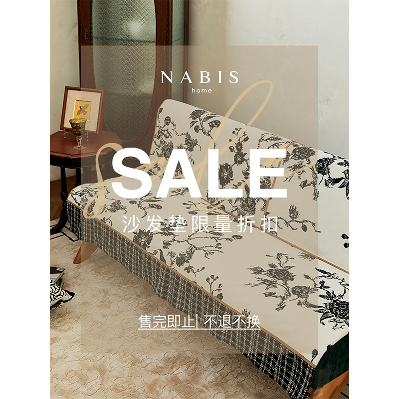 蜡笔派「沙发垫福利」百搭氛围感沙发垫客厅沙发百搭异形沙发垫P