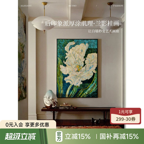 蜡笔派中古风治愈氛围感挂画