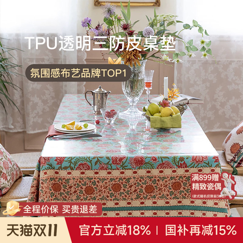 蜡笔派tpu透明皮桌垫餐垫|现代简约防水防油免洗防烫|氛围感桌布A
