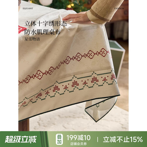 蜡笔派简约现代轻奢防水桌布