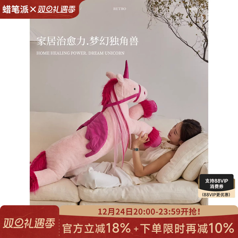 蜡笔派梦幻独角兽玩偶抱枕异形公仔礼物治愈伴手礼百搭书房摆件