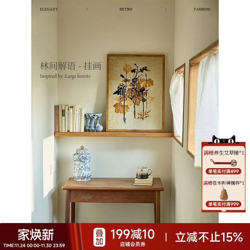 蜡笔派中古风挂毯画装饰画