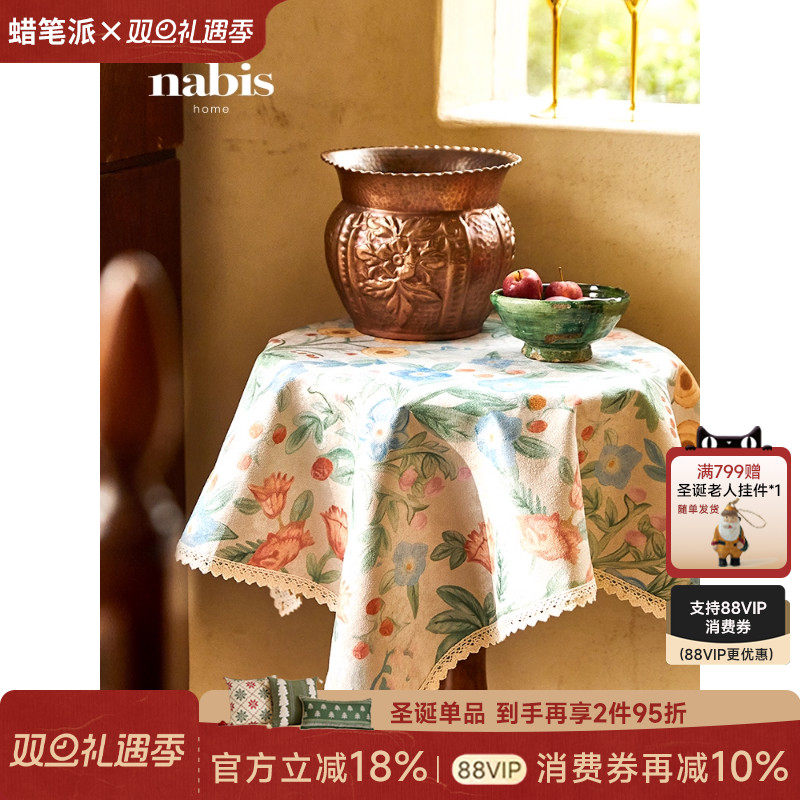 蜡笔派花海边几布床头柜氛围感