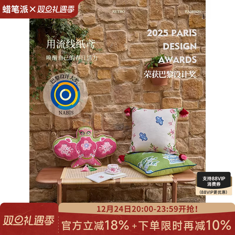 蜡笔派「鸢影系列」纸鸢抱枕法式复古客厅沙发靠垫卧室睡觉夹腿