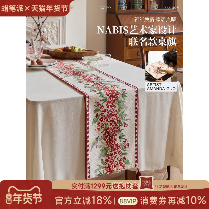蜡笔派郭俊池联名|红果果|丹桂桌旗红色节日轻奢氛围感餐桌布W