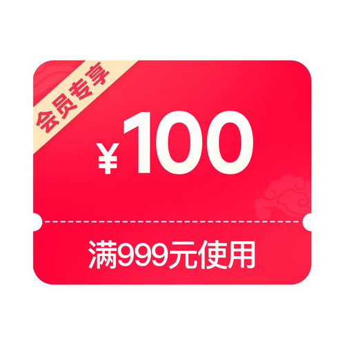 满999元减100元9.30-10.7