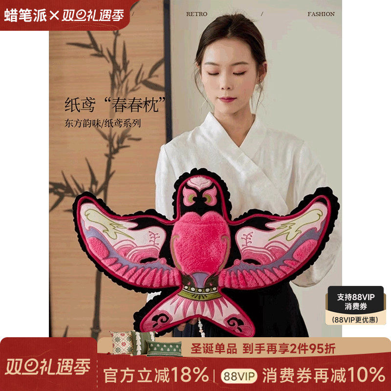蜡笔派|纸鸢系列|异形抱枕刺绣春枕轻奢复古客厅沙发睡觉靠垫定制