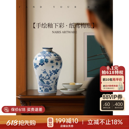 蜡笔派新中式氛围感青花瓷花瓶