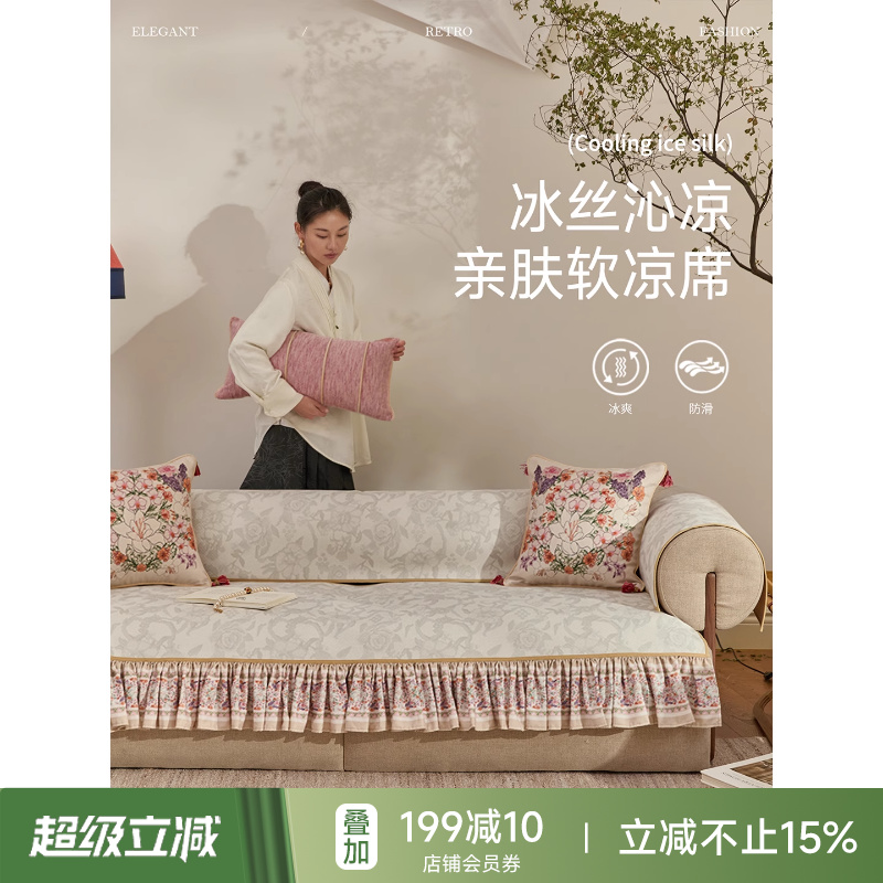 蜡笔派玫瑰物语法式沙发坐垫盖布凉席巾夏四季通用冰丝2025新款