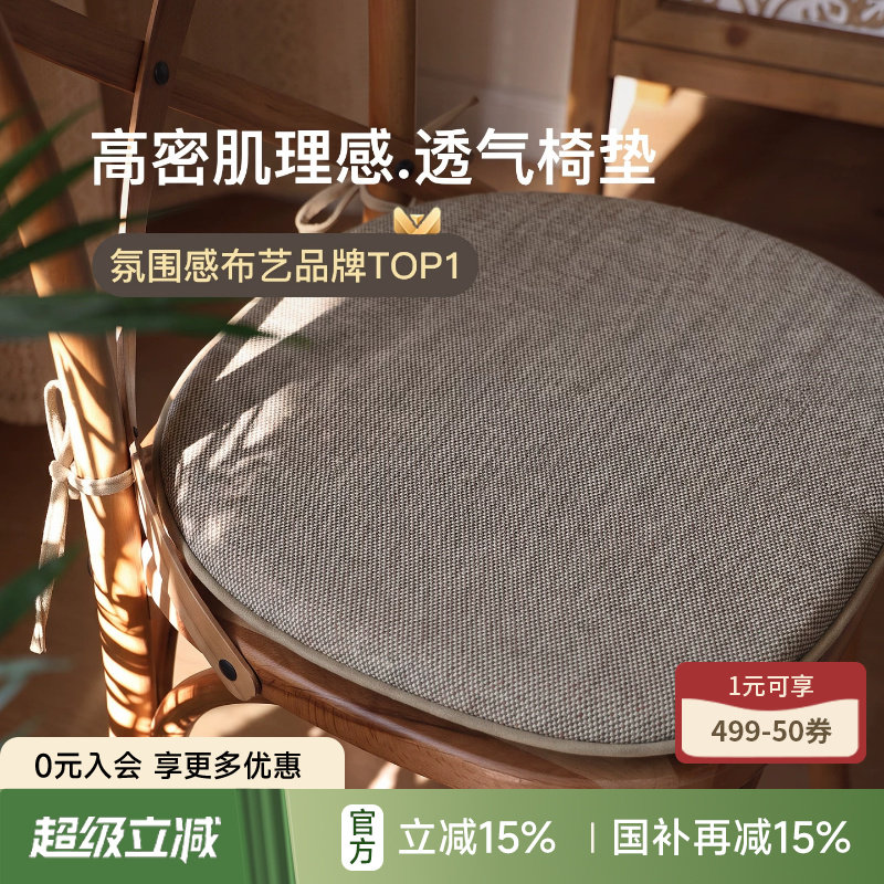 禾叙椅垫简约百搭客厅办公坐垫图片