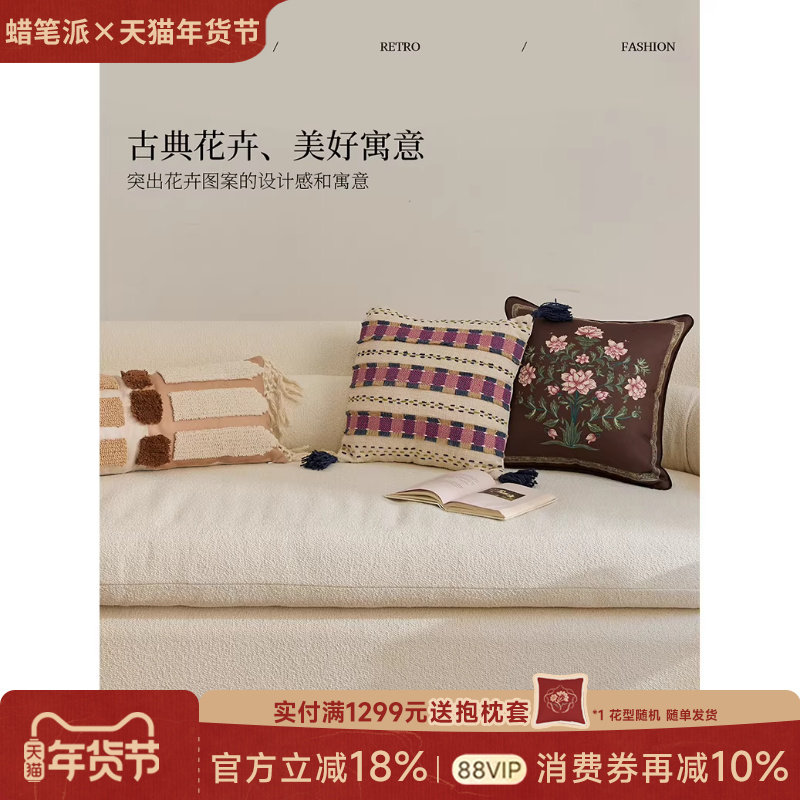 蜡笔派「赛丽斯」花知晓抱枕现代轻奢客厅沙发暖手靠枕新款靠垫O,居家布艺,靠垫/抱枕,淘宝优惠券,粉丝福利购,淘宝优惠卷
