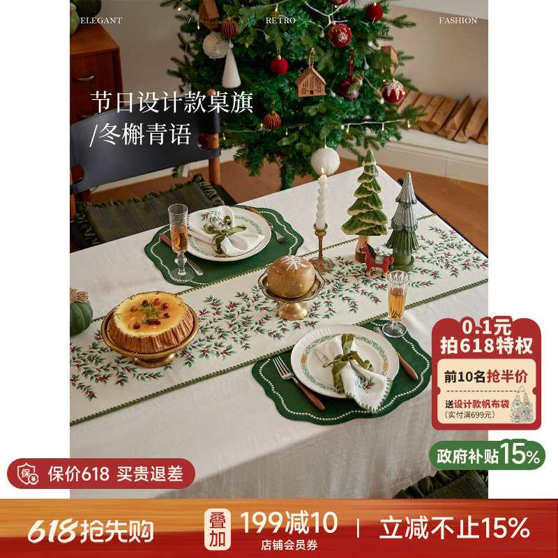 【国补再减15%】蜡笔派冬槲青语桌旗中式禅意红色轻奢高端茶旗W