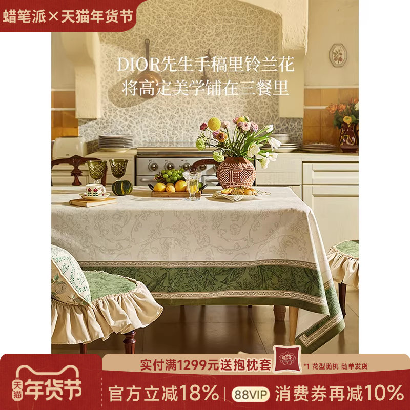 蜡笔派铃兰餐桌桌布田园风防水布轻奢高级感长方形茶几盖布定制Z,居家布艺,桌布,淘宝优惠券,粉丝福利购,淘宝优惠卷