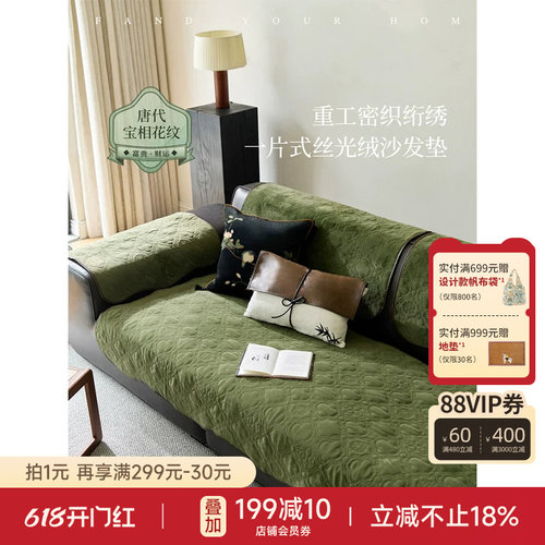 宝相异形沙发垫一片式防猫抓