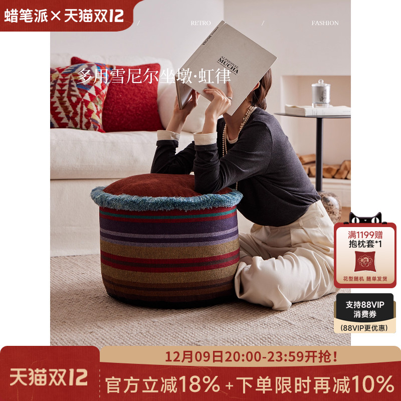 蜡笔派简约现代坐墩轻奢可拆洗