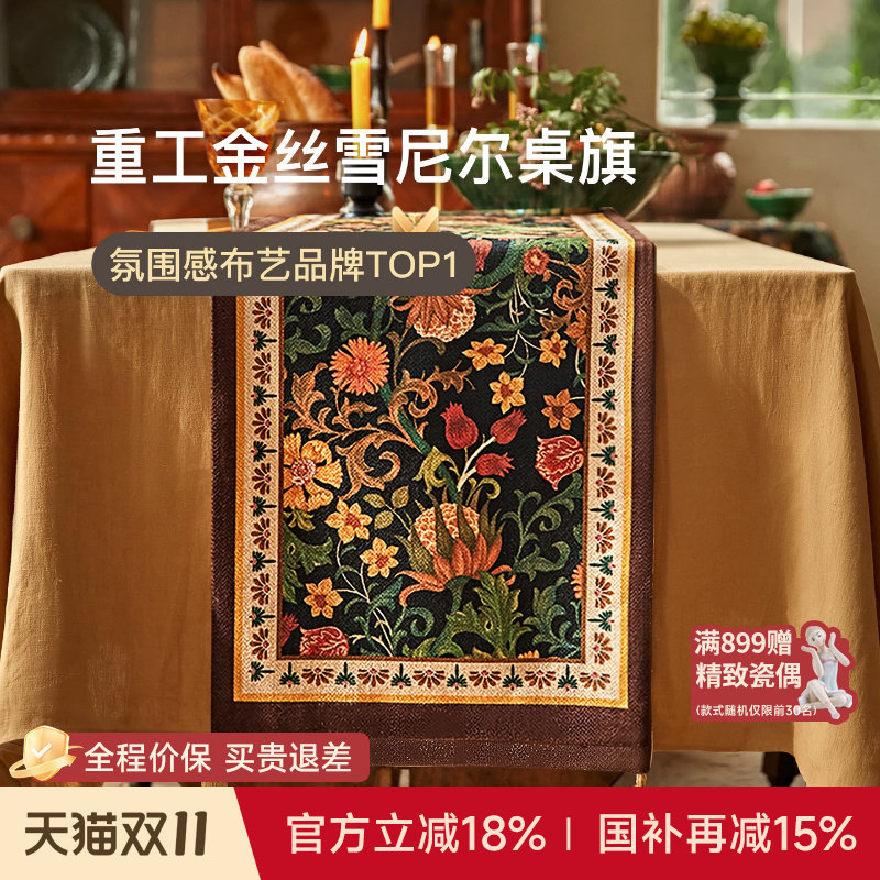 蜡笔派卷草英式复古桌旗长条餐桌电视柜盖布轻奢高端茶几茶旗W