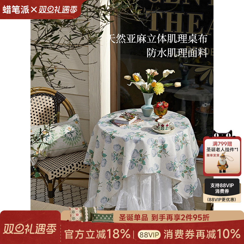 防水免洗桌布复古英式轻奢氛围感