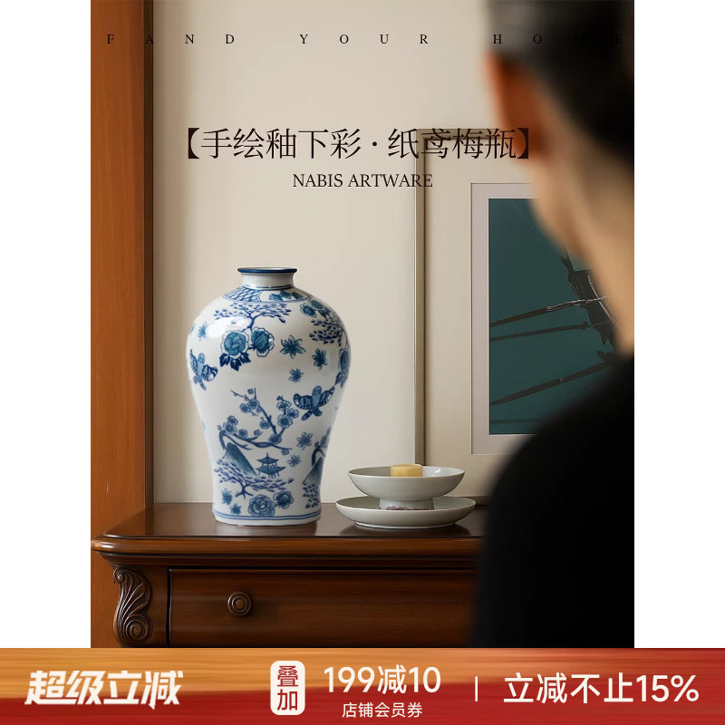 蜡笔派“鸢舞”手绘淡青花瓷花瓶复古玄关陶瓷高级摆件花器送礼