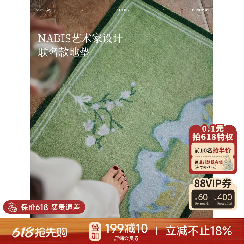 蜡笔派|春野白驹|联名地垫客厅卧室床边地毯入户门垫2026新款P
