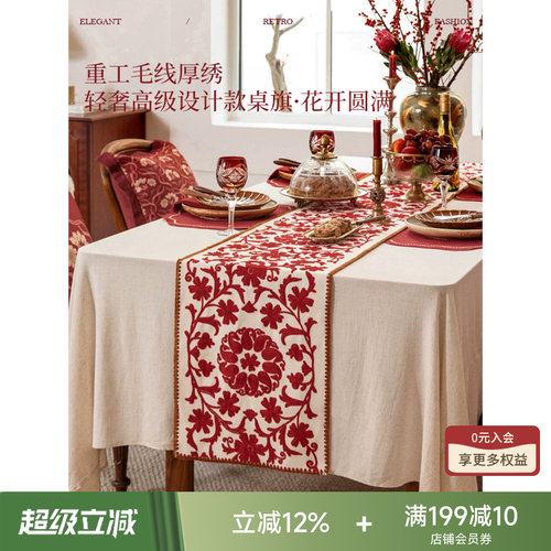 红色节日氛围感桌旗新婚乔迁斗柜