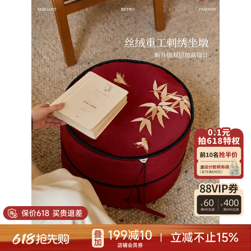 【孤品3折】蜡笔派巴山竹夜竹节坐墩现代轻奢红色可拆洗换鞋凳O